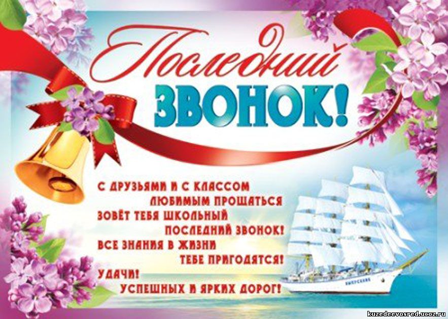 Картинки от выпускников